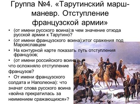 Тактика отступления и подготовка к контратаке