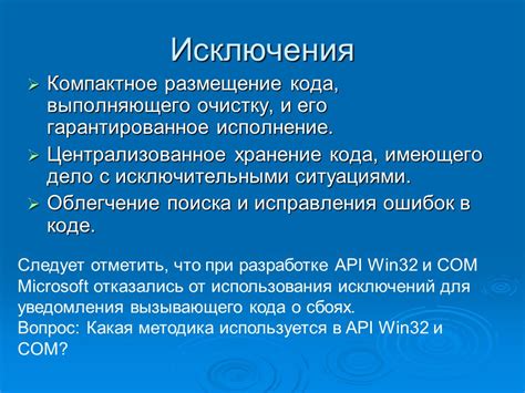 Тактика с командой на облегчение поиска