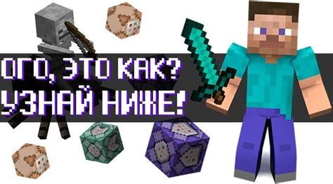 Тактики и стратегии игры команды для шепота в майнкрафт