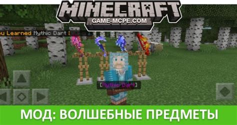 Талисманы в Minecraft: волшебные предметы для повышения навыков и способностей