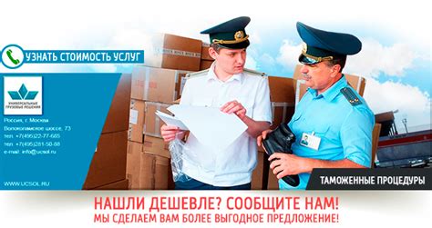 Таможенные процедуры и услуги