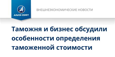 Таможня Внуково: контакты и особенности работы