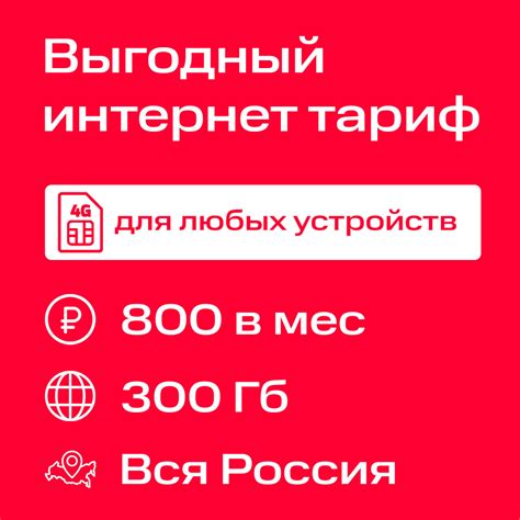 Тарифный план МТС: независимо от потребностей, найдите идеальное решение