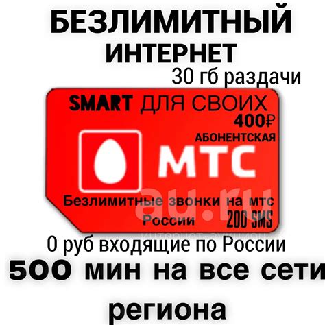 Тарифы МТС на безлимитный интернет для телефона в Беларуси