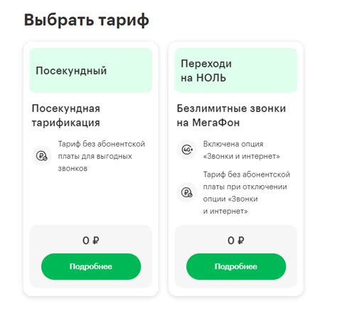 Тарифы без интернета на мобильный телефон