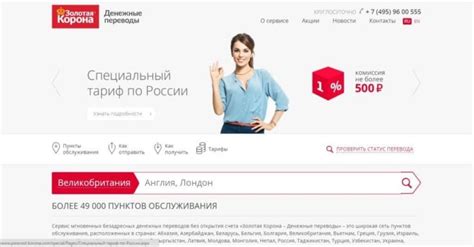 Тарифы и планы оператора Золотой Короны