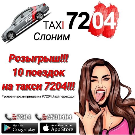 Тарифы такси Волковыск 7220: доступные цены на услуги