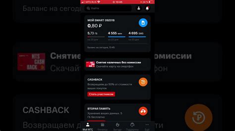 Тариф "Безлимитный МТС Connect"