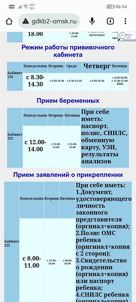 Тарская 55 поликлиника: информация и услуги