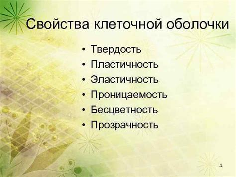 Твердость, пластичность и эластичность