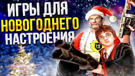 Творческие игры для новогоднего настроения