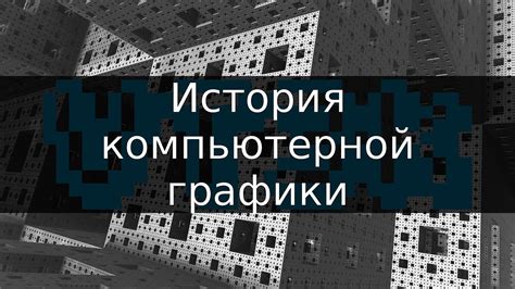 Творческий потенциал графики на металле: возможности и ограничения