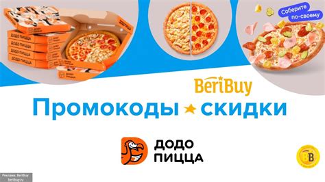 Твоя пицца в Лобне с доставкой на дом 🍕