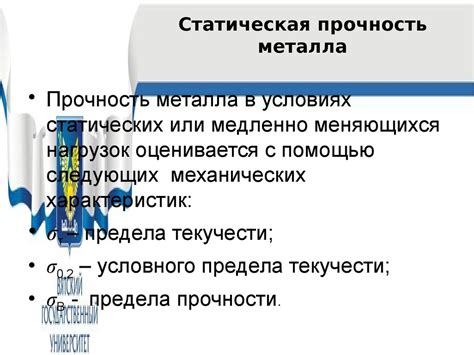 Твёрдость металлов: показатель устойчивости