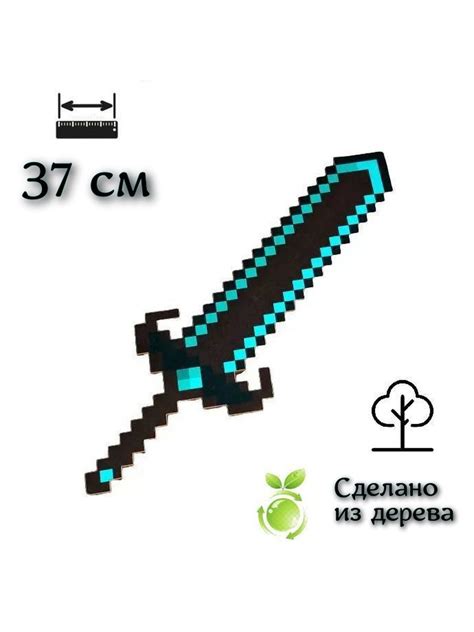 Текстура алмазного меча в Minecraft