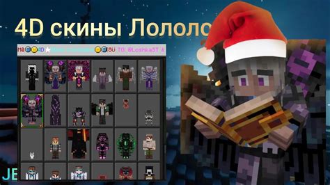 Текстуры в стиле лололошки для Minecraft