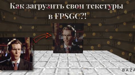 Текстуры Into The Game