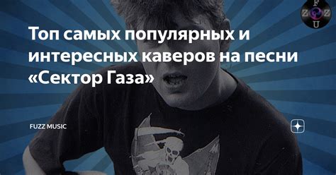 Тексты самых популярных каверов песни Among Us в Minecraft