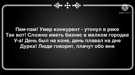 Текст песни «руки на стол, телефоны, набат»