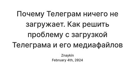 Телеграм загружает память телефона: как решить проблему