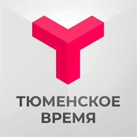 Телеканал "Тюменское время"