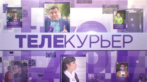 Телекурьер 78: выгодный телефон для связи