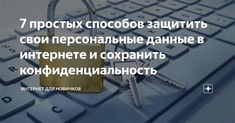 Телефон: Персональные Данные и Конфиденциальность