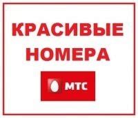 Телефонишь или звонишь в МТС Краснодар?