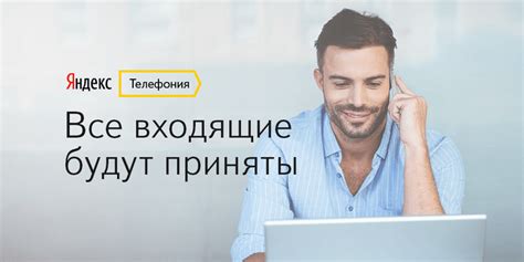 Телефония для частных лиц в Некрасовке