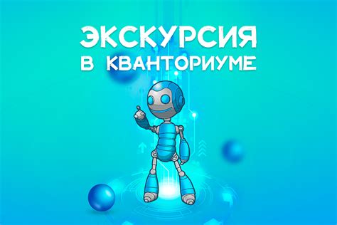 Телефонная запись на экскурсию