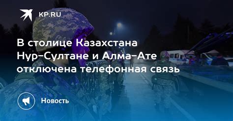 Телефонная связь Уральска и Казахстана