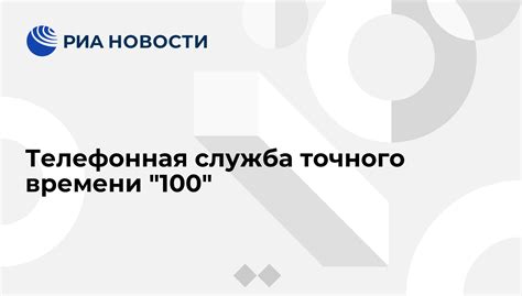 Телефонная служба "02"