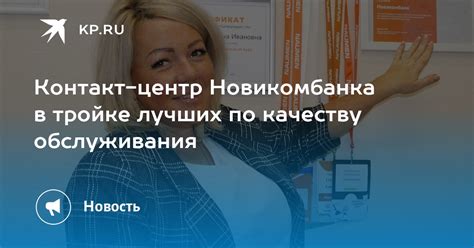 Телефонный номер Новикомбанка в Ульяновске