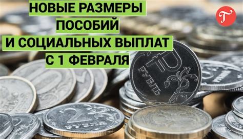 Телефонный номер отдела пособий и социальных выплат