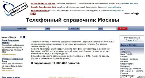 Телефонный справочник МФЦ Москвы