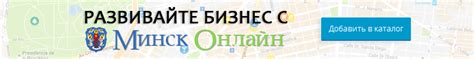 Телефонный справочник Минска: найдите все домашние телефоны одним нажатием