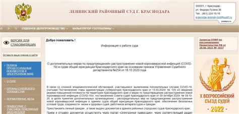 Телефоны Ленинского районного суда г. Краснодара