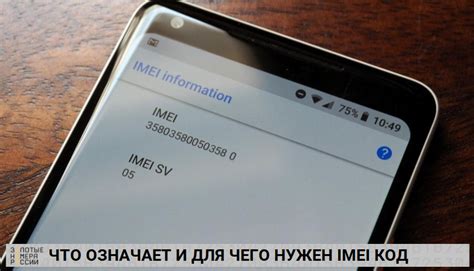 Телефоны без IMEI кода: как их использовать и почему это опасно?