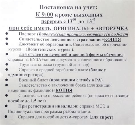 Телефоны биржи труда Заринск: узнайте все, что вам нужно