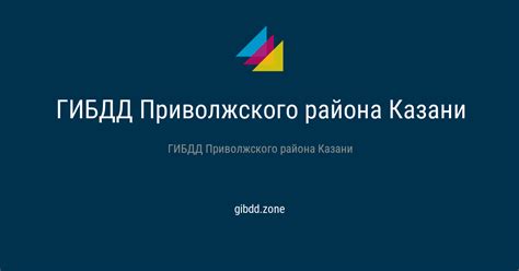 Телефоны газсервиса Приволжского района