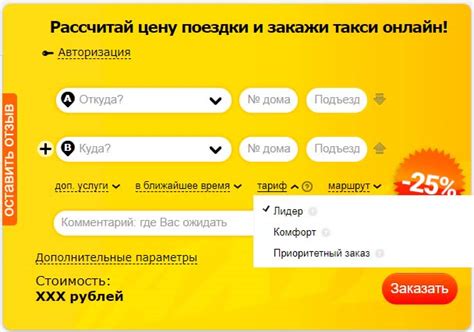 Телефоны для заказа такси