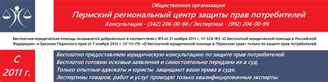 Телефоны для консультации и подачи жалоб в Общество защиты прав потребителей Могилев