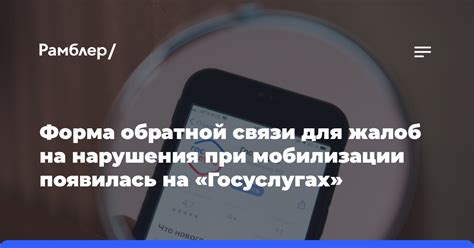 Телефоны для обратной связи и жалоб