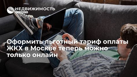 Телефоны для оплаты ЖКХ в Москве