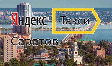 Телефоны и тарифы такси в Саратове