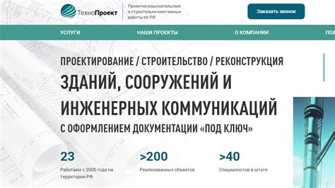 Телефоны компании