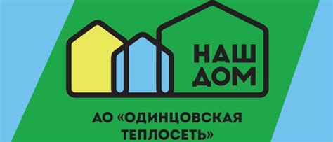 Телефоны отдела продаж Одинцовской теплосети в Голицыно