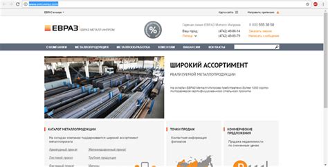 Телефоны региональных представительств Евраз Металл Инпром