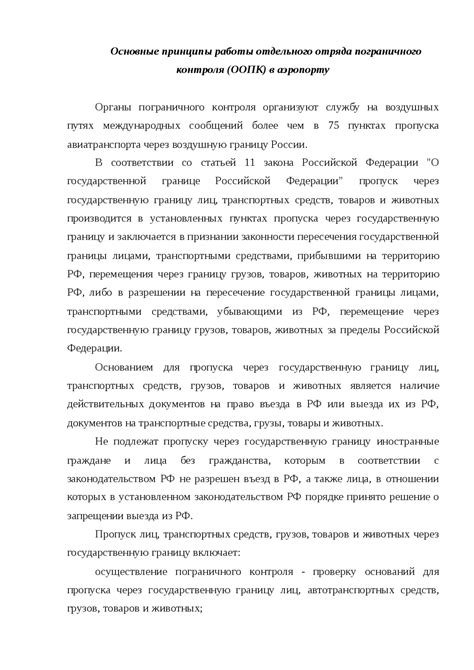 Телефоны службы паспортно-визового контроля города Тейково