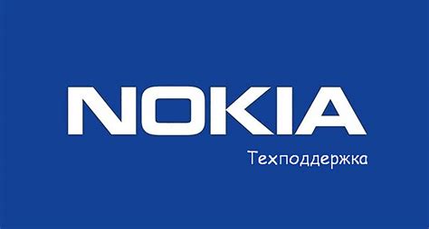 Телефоны с техподдержкой Nokia